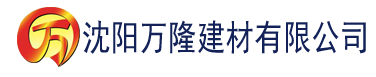 沈阳香蕉视频平台建材有限公司_沈阳轻质石膏厂家抹灰_沈阳石膏自流平生产厂家_沈阳砌筑砂浆厂家